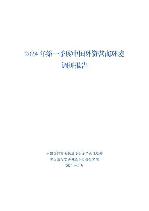 关于外资企业办公环境改造降低离职率的深度分析报告