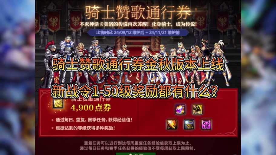 DNF骑士赞歌2025市场投资与未来