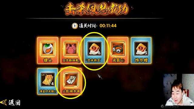 火影忍者OL符石2025实战搭配指南