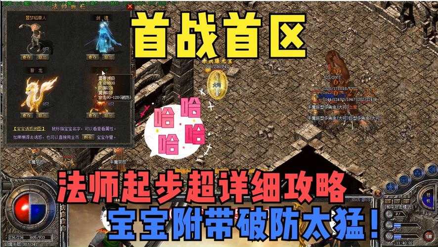如何玩转传奇游戏?体验类似盛大的传奇私服攻略