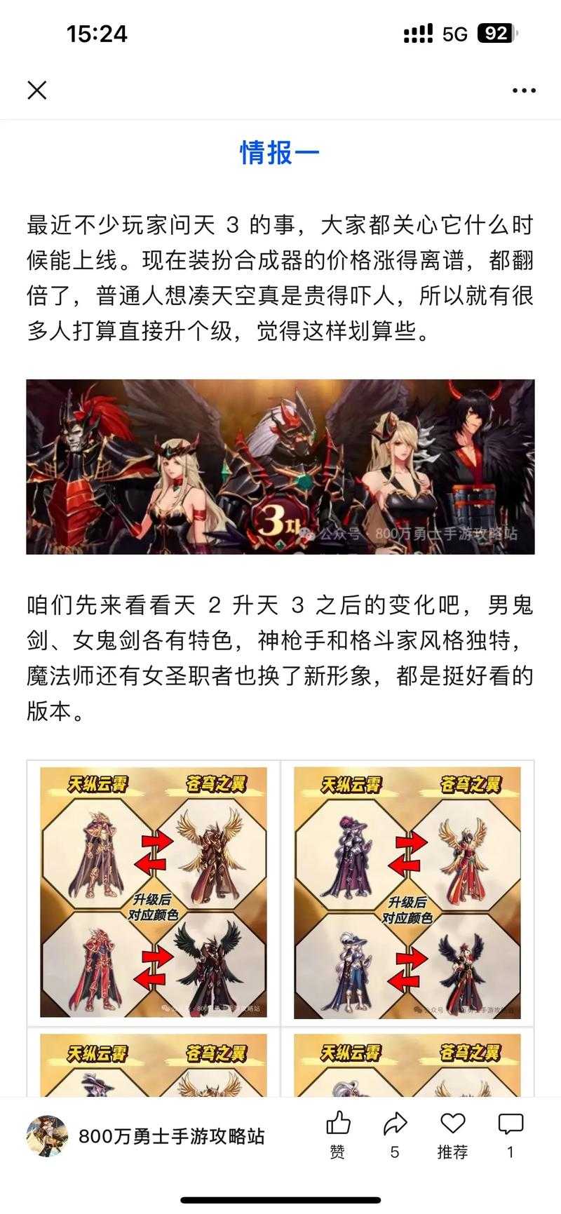 DNF第五套天空套2025年还能合成吗