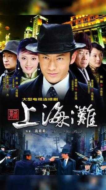 如何免费观看1980版《上海滩》电视剧？有哪些可靠的观看平台？