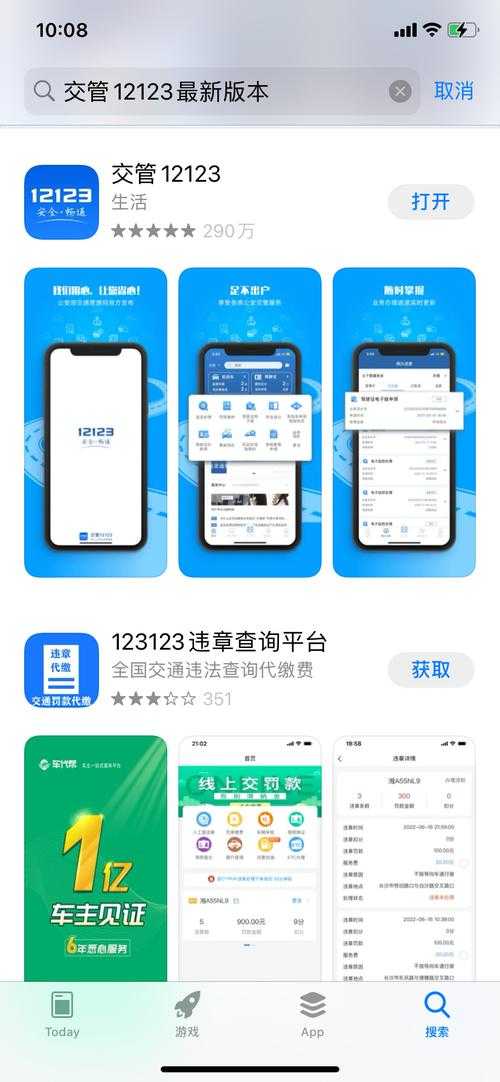 如何访问真实的交管登录网进行交管业务操作？
