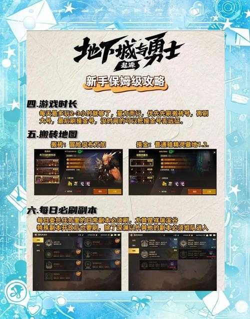 2025年DNF补丁安装全流程与避坑指南