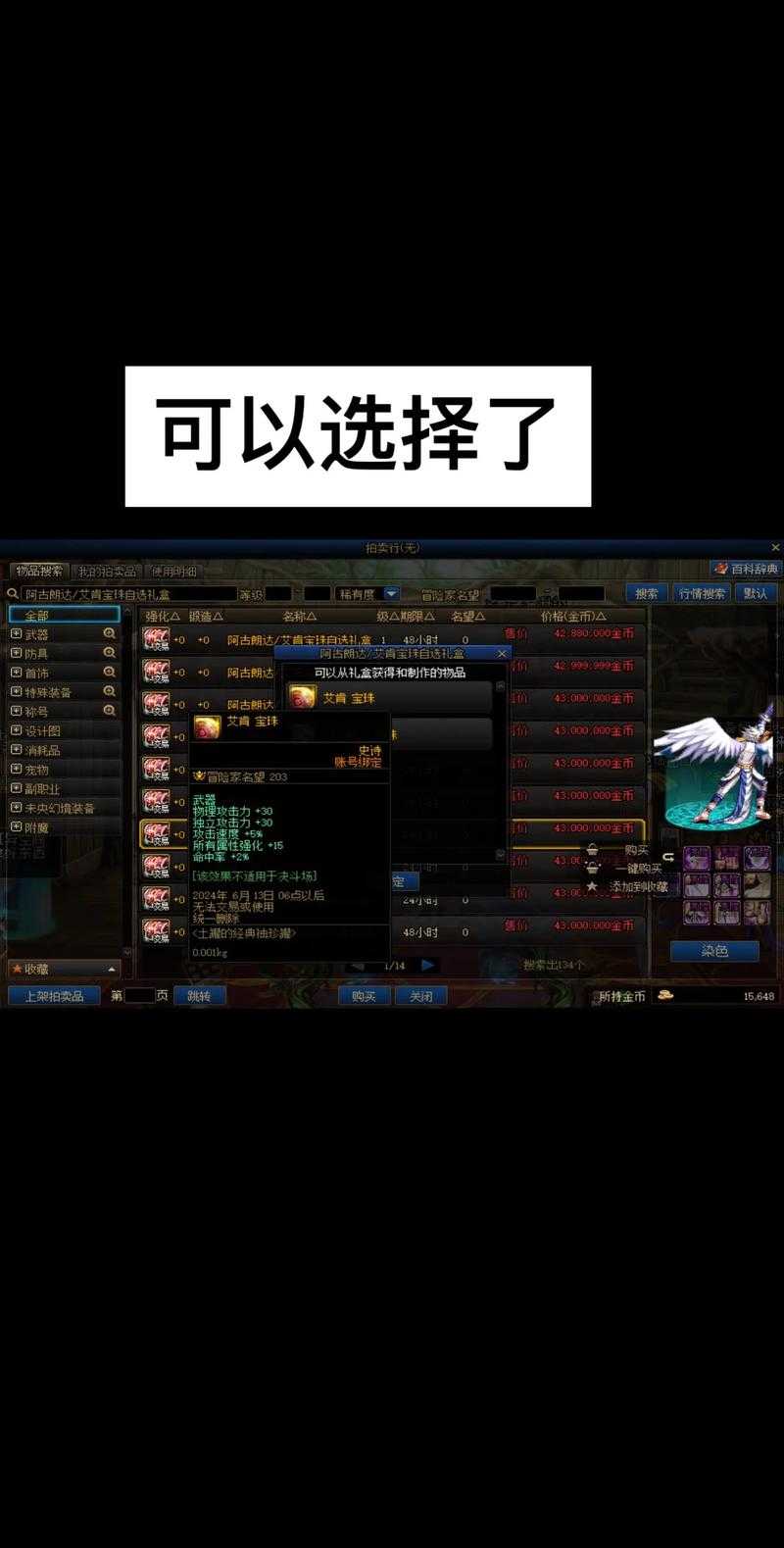2025 DNF95智力宝珠全解析