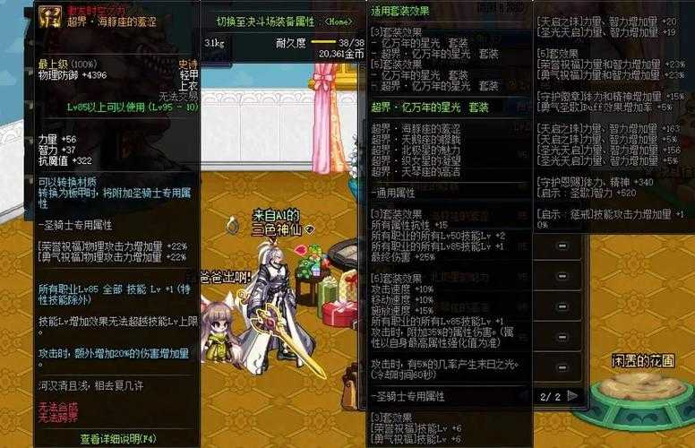 2025年《地下城与勇士》51套装备全解析
