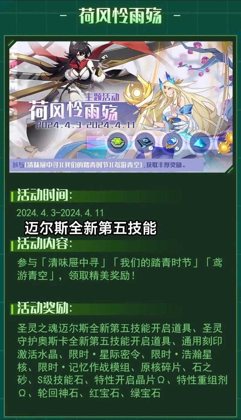 赛尔号幻瞳2025社交系统机制与实战指南