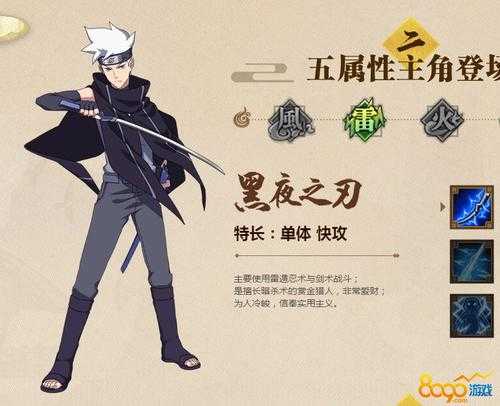 《火影忍者OL》雷主心眼流2025战力提升全攻略