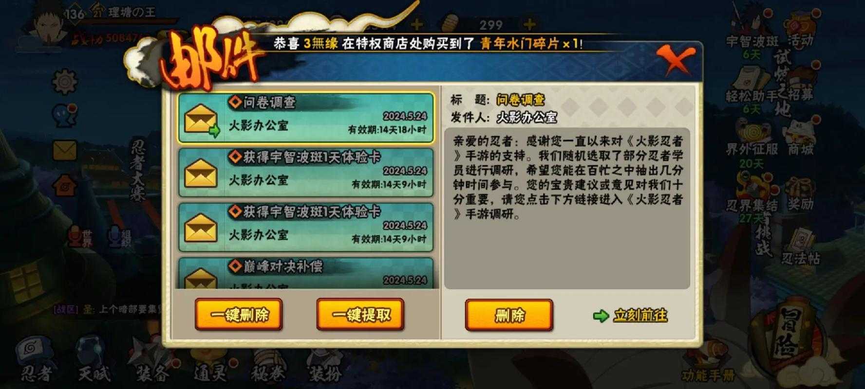 火影忍者OL 2025水牢副本装备道具全攻略