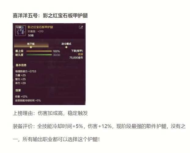 《DNF史诗装备交易攻略:安全交易方法及注意事项》