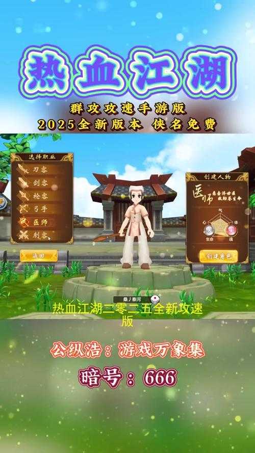 热血江湖2025灵兽领取策略与属性优化指南