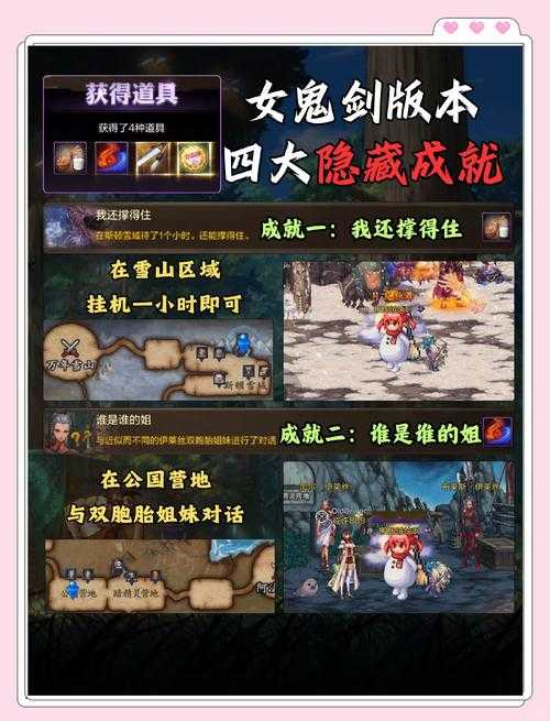 黑魂传奇霸业2025隐藏任务全解锁指南