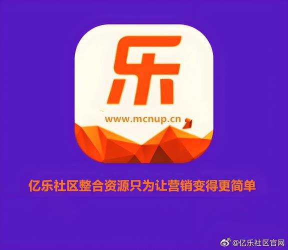 亿乐社区官网-亿乐社区最新官方入口及下载地址