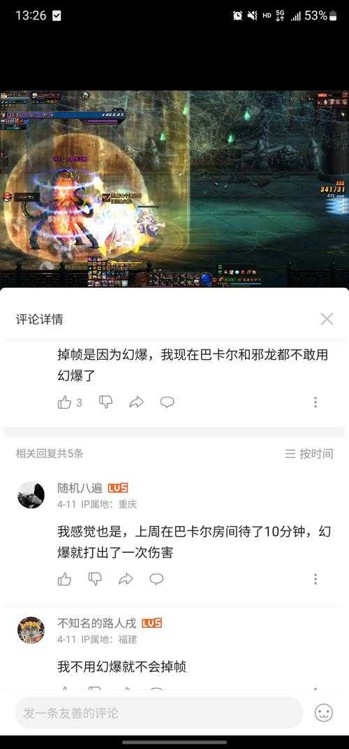 DNF男法师命名卡顿问题及2025年官方修复