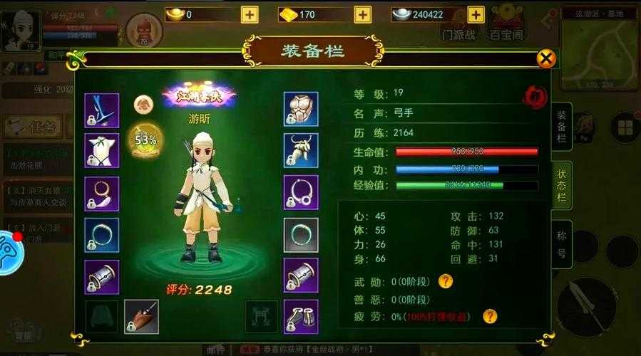 2025热血江湖手游裁缝全攻略