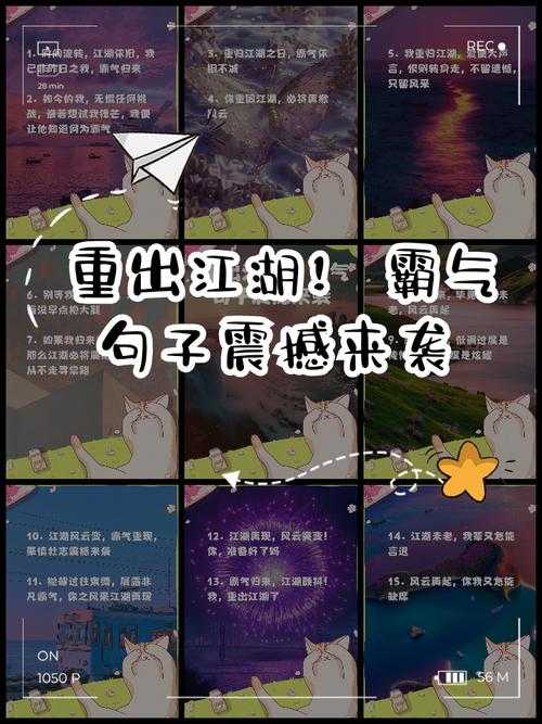 江湖短句风采尽显，如何挑选百句精炼经典江湖短句？