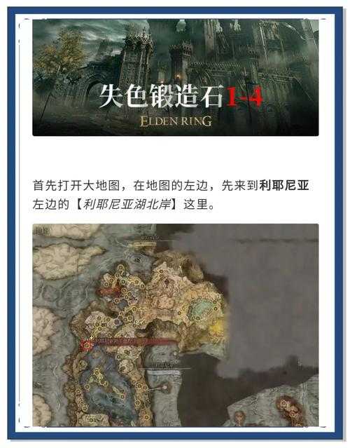 2025艾尔登法环锻造石3攻略:四大路线效率对比