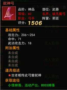 2025热血江湖手游职业装备副本冲榜全攻略