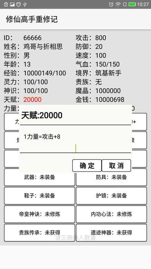 如何成为笑傲江湖的高手？修炼秘籍大解密