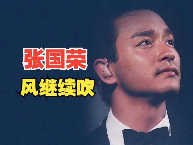 如何高效使用网盘搜索张国荣的相关资源？