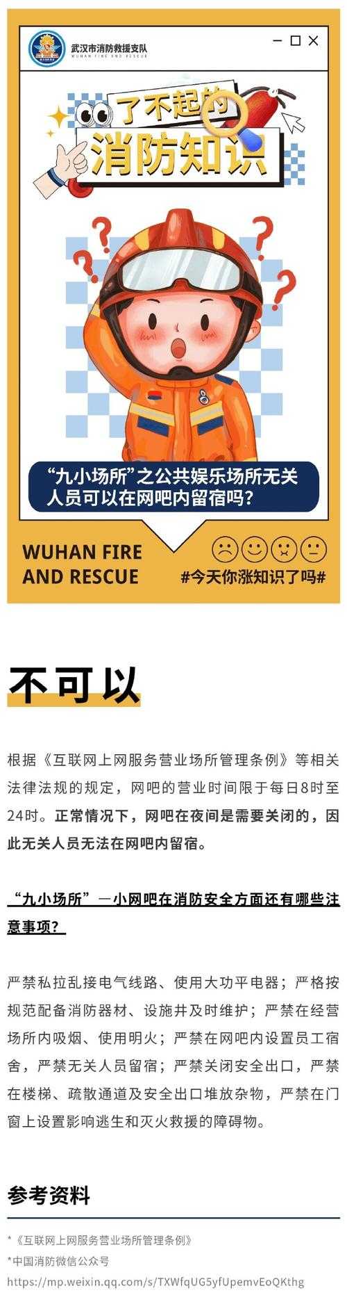 公共娱乐设施在12月6日暂停运营，公众如何应对？
