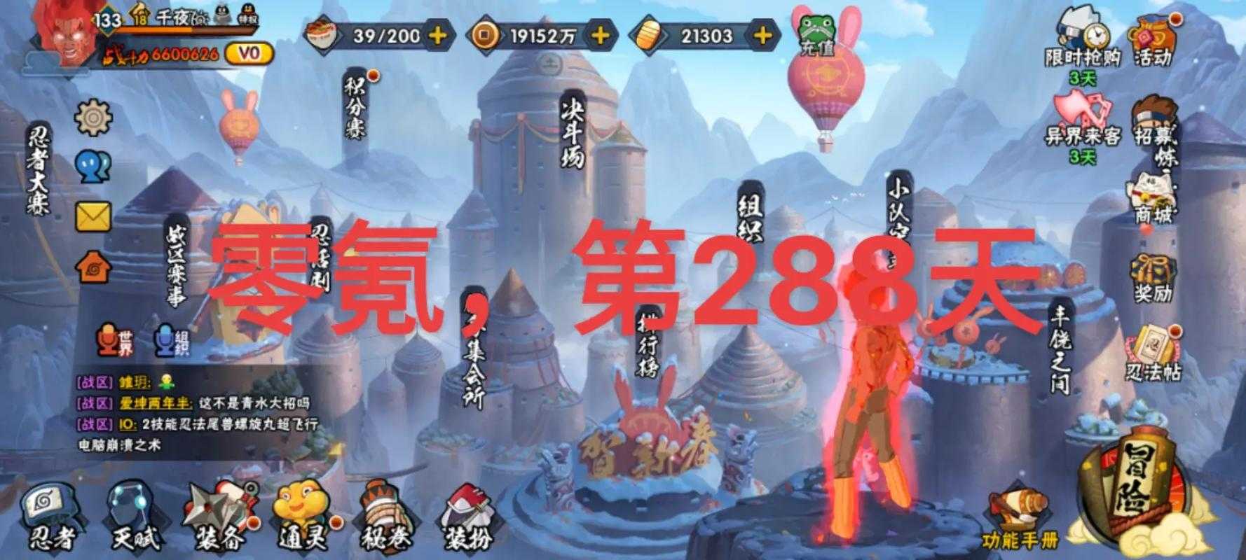 火影忍者OL二合活动零氪逆袭5大实战策略