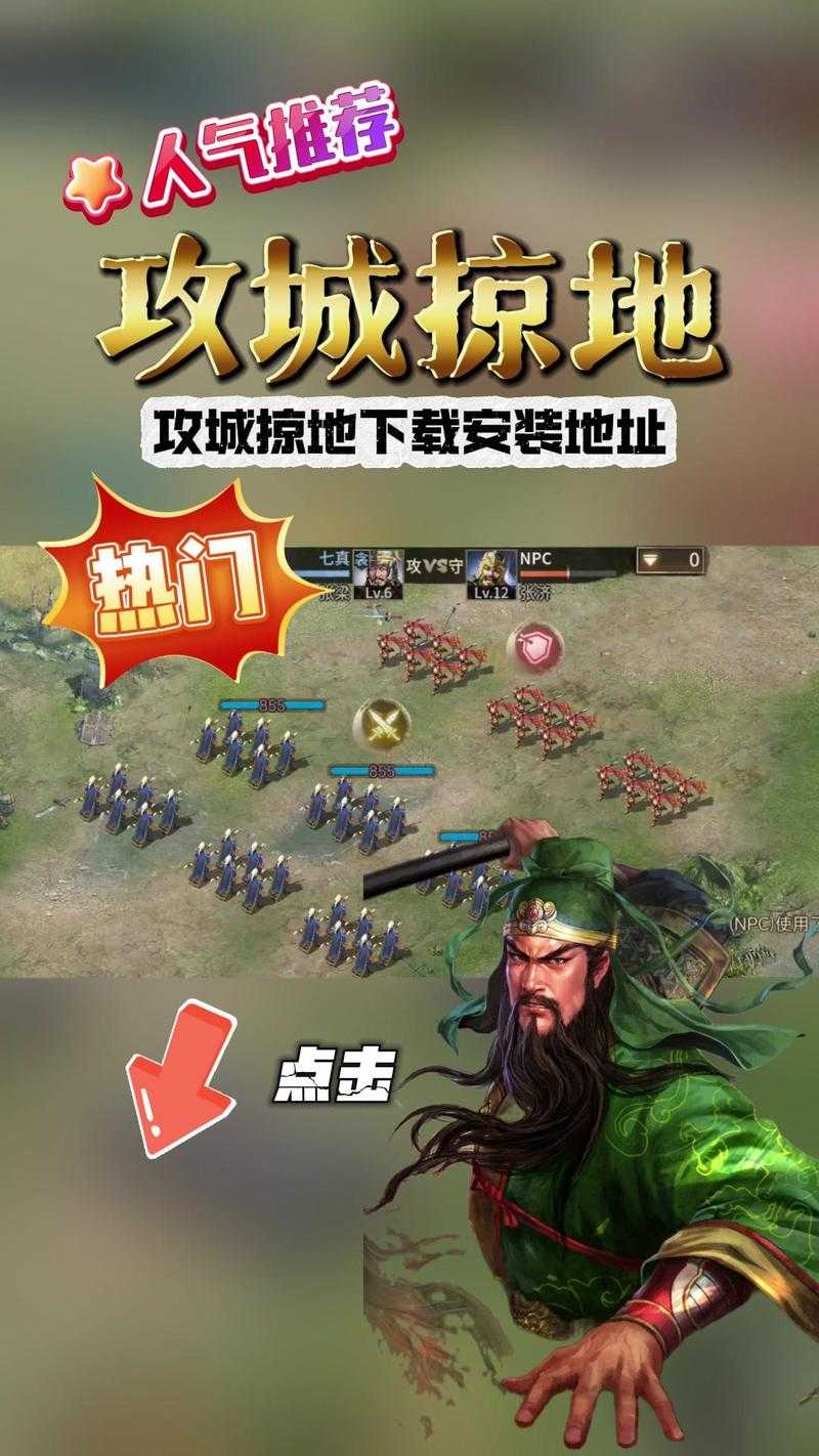 攻城掠地2025周年庆生存攻略