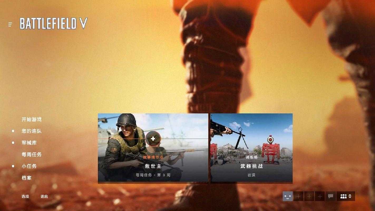新手必看《战地5》游戏设置全攻略