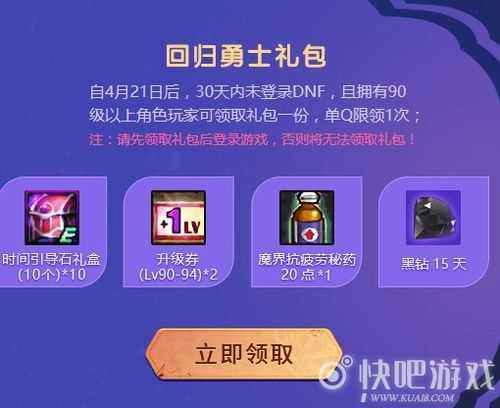 dnf猫头鹰礼盒30天