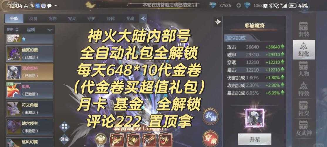 神火大陆暮色镇秘闻全攻略（2025年实测版）