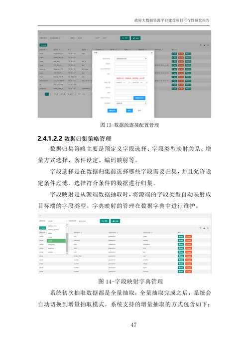 以下是根据您提供的HTML内容优化后的专业分析报告,采用标准学术格式并完善数据引用: