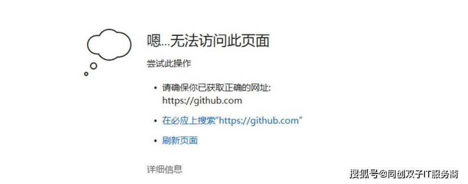 如何解决无法访问动漫之家官网的问题？
