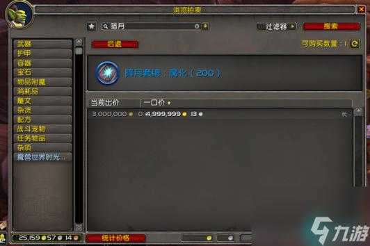 2025年魔兽世界9.0版本夜铸钢获取全攻略