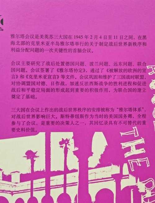 二战后柏林重建之路：探寻规则的奥秘