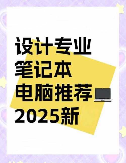 2025年电脑使用全指南：命令、硬件、优化与安全