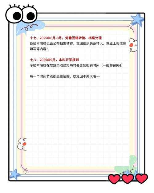 标签，可能是输入错误，需要忽略。同时，确保时间、版本号等数据准确无误，比如2025年5月的手册修订版，版本号2.3.1的反作弊插件，2025年7月的申诉系统等。
