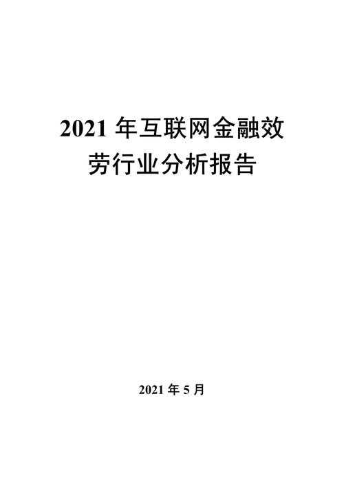 该行业分析报告的核心观点可拆解为以下三个层面: