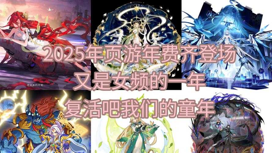 2025页游进阶：节奏控制与资源循环实战