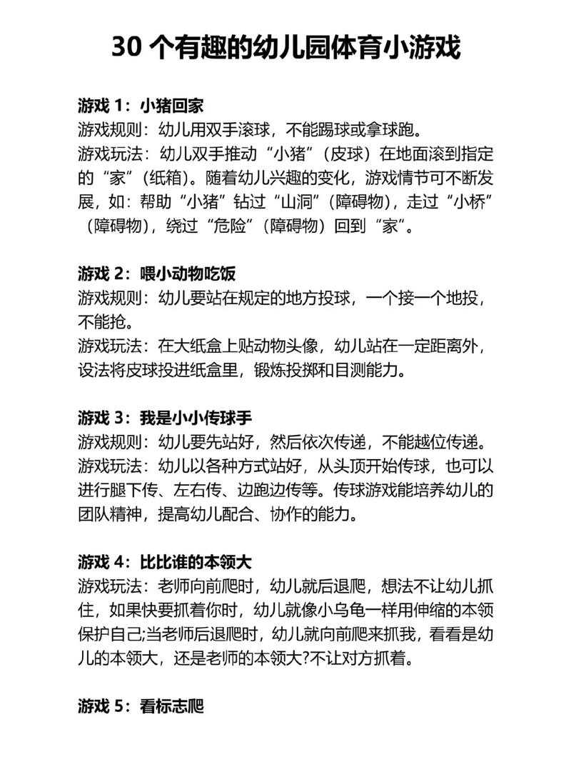 如何找到并玩转最受欢迎的体育游戏?让你乐在其中