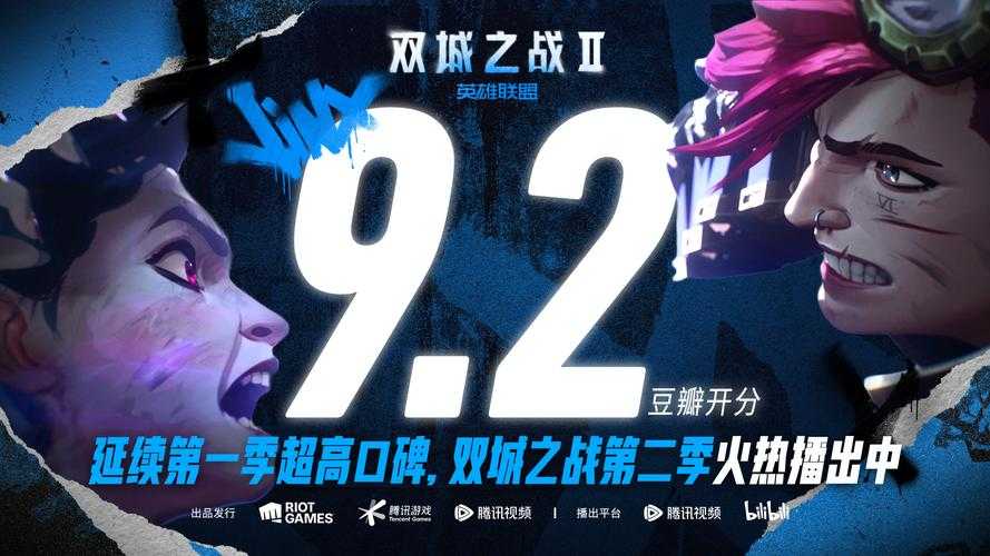 《英雄联盟:双城之战》票房18.7亿创纪录成本技术创新