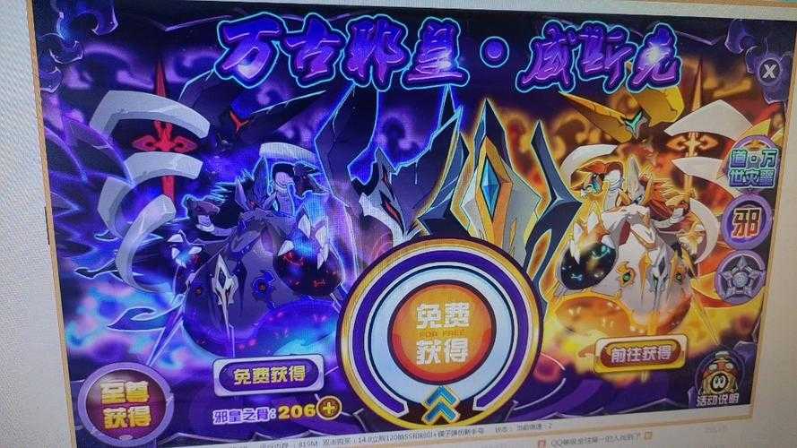 赛尔号万古邪皇2025经验升级全攻略