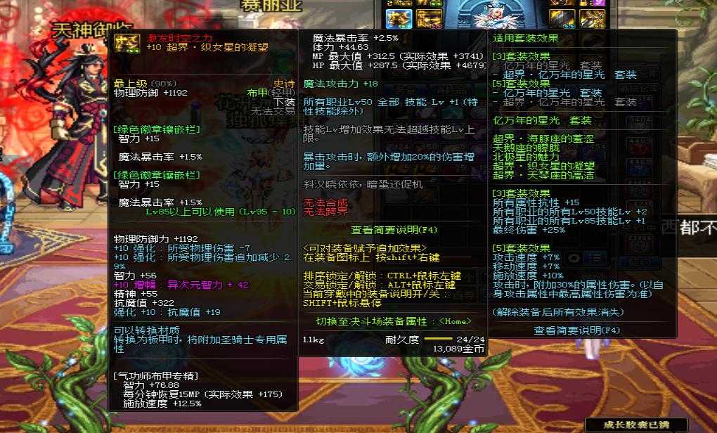 dnf剑魂武器有必要红字么
