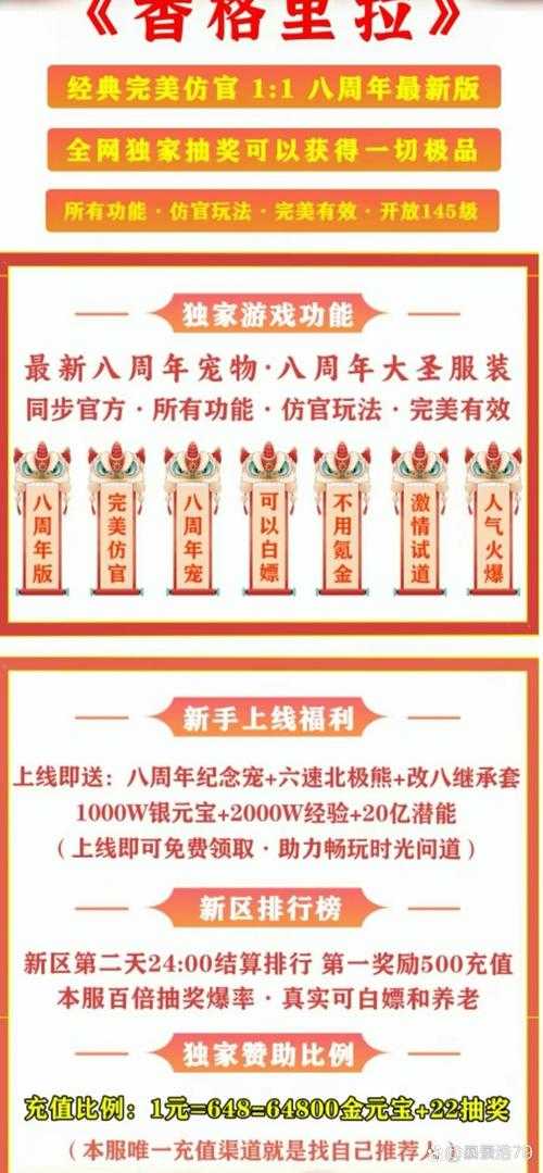2025年《问道》手机号多账号注册全攻略