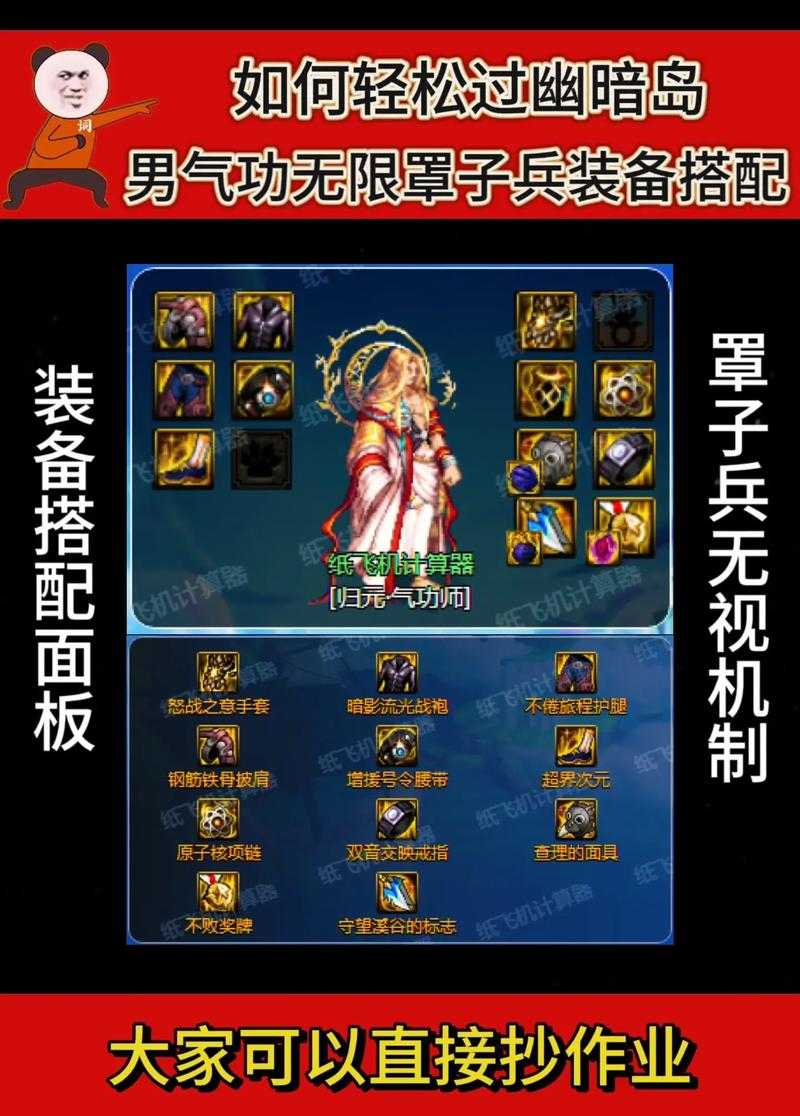 2025年DNF气功装备副本实战指南