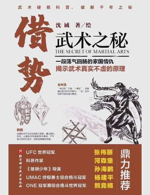 2025武侠实战策略革新技巧全解
