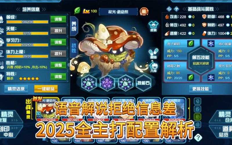 赛尔号柔软拳2025攻略全解