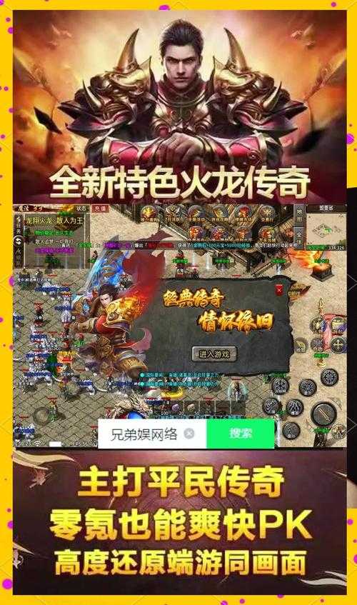 传奇国度关服原因解析:玩家最关心的问题