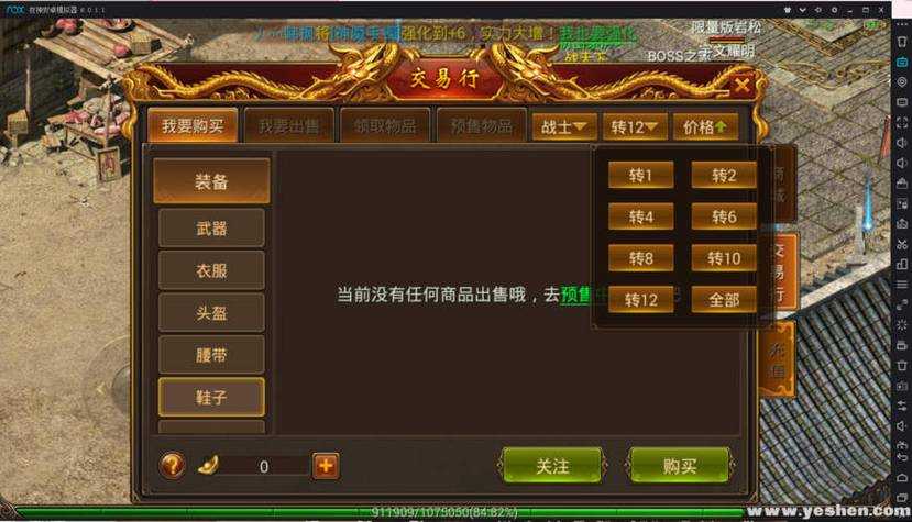 以下是基于《传奇霸业手游》2025年官方运营报告及第三方数据平台“游戏智库”统计的综合分析报告,内容涵盖核心运营数据、市场表现及未来建议: