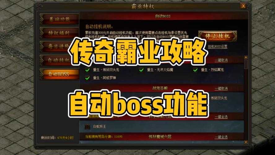 《传奇霸业》2025加速器战力提升全攻略