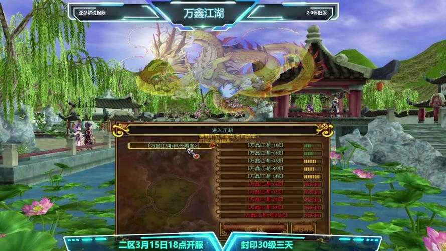 《热血江湖》2025光特效实战技巧与效果对比